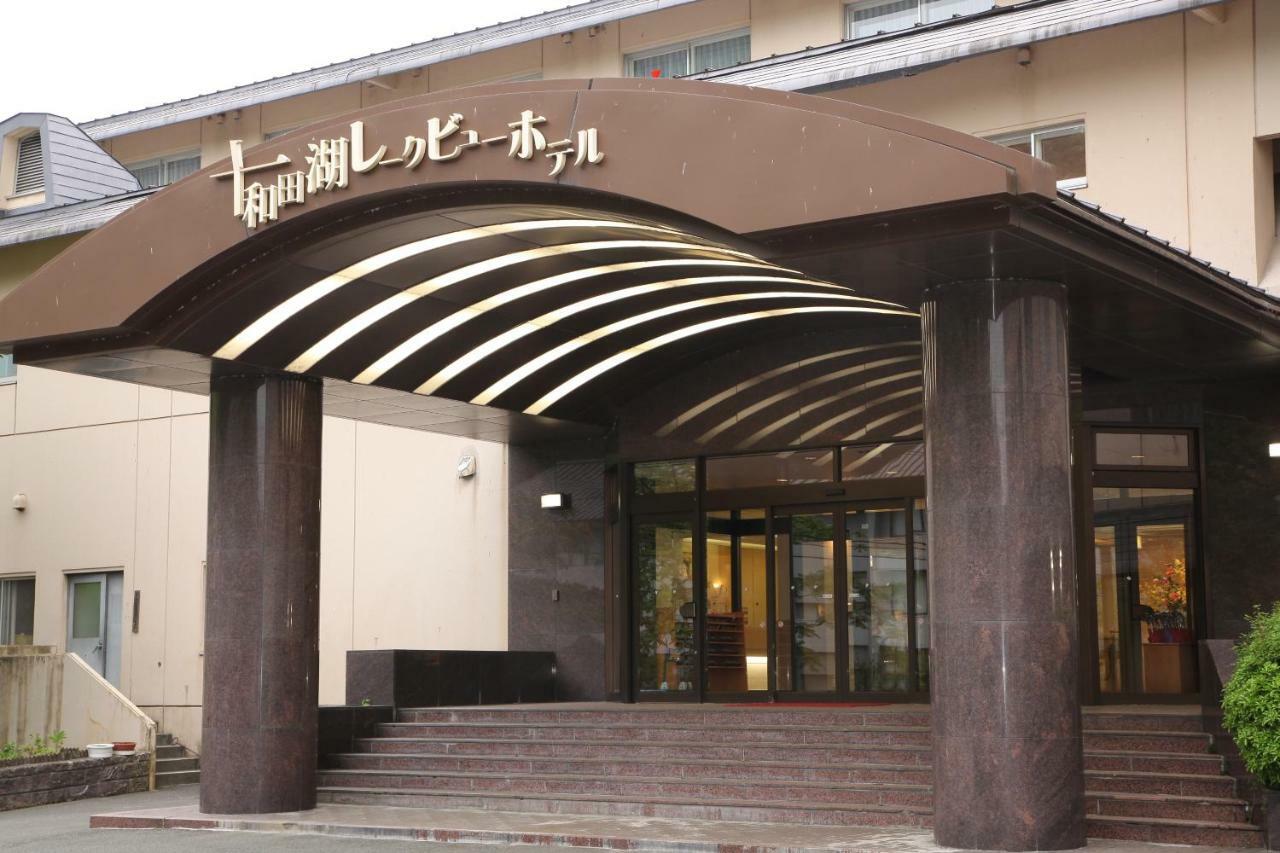 Towadako Lake View Hotel Kosaka المظهر الخارجي الصورة